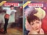 CINEVIE 1948 N 122 SUZY DELAIR -TYRONE POWER - DONA DRAKE-JEAN MARAIS