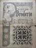 LE PETIT ECHO DE LA BRODERIE 1902 N 33