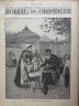 L'ILLUSTRE DU SOLEIL DU DIMANCHE 1895 N 18 VIELLE GLOIRE ET JEUNE ESPOIR