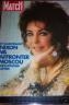 PARIS MATCH : LIZ TAYLOR POUR LA FETE DES SES 40 ANS