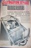 INTER AUTO JOURNAL SPEC RENAULT DAUPHINE 1956