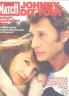 PARIS MATCH 1985 N° 1862 JOHNNY ET NATHALIE BAYE