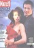 PARIS MATCH 1990 N 2150 L'AFFAIRE MARLON BRANDO