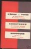 PROGRAMME THEATRE SARAH BERNARDT 1961 CONSTANCE